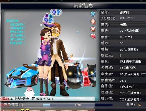 在摩纳哥 在摩纳哥